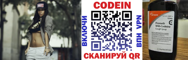 купить закладку  Звенигород  Кодеиновый сироп Lean напиток Lean (лин) 