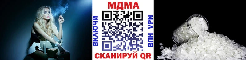 МДМА кристаллы  где купить наркоту  Звенигород 