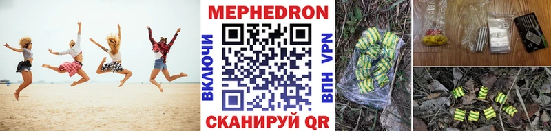 ссылка на мегу зеркало  Звенигород  это состав  МЯУ-МЯУ mephedrone 