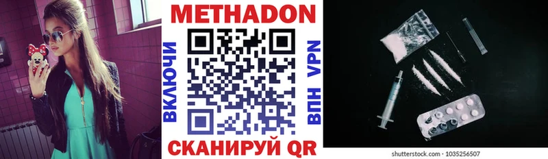 Метадон methadone  купить наркотик  Звенигород 